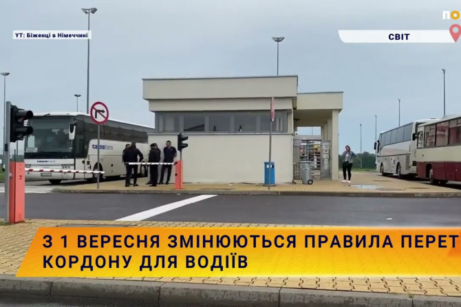 Новини України - 9a061b1e-2c42-46cb-bb33-8f50ff395666 - зображення